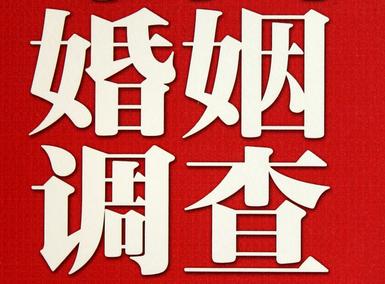 「玉泉街道福尔摩斯私家侦探」破坏婚礼现场犯法吗？