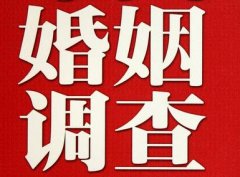 结婚后对对方的信任尤其重要-玉泉街道福尔摩斯私家侦探